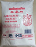 三象水磨籼米粉(粘米粉) 500g*3包 泰国进口肠粉专用粉年糕原料 实拍图