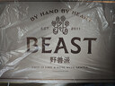 野兽派（THE BEAST）比心告白兔 永生花玫瑰花礼盒生日情人节礼物 实拍图