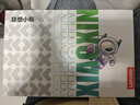 联想平板小新 ProGT【张凌赫同款平板】11.1英寸办公学习游戏AI平板3.2K超清高刷 骁龙8Gen3 12+512G白 实拍图