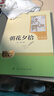 朝花夕拾（升级版）人教版名著阅读课程化丛书 七年级上册 与2024秋新版初中语文教材配套使用（内含微课，从教学角度讲解名著；内含阅读笔记本，为学生提供测评指导帮助提升整本书阅读能力） 实拍图