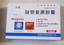 [东泰] 脉管复康胶囊0.45g*48粒/盒 实拍图