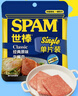 世棒（SPAM）午餐肉经典原味60g单片装 泡面伴侣早餐火锅开袋即食独立户外露营 实拍图