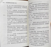 现货速发田径竞赛与技术规则2025 田径裁判规则法 田径教练员运动员裁判员手册 田径竞赛规则书 中国田径协会审定 人民体育出版社 实拍图