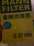 曼牌滤清器（MANNFILTER）空气滤芯格滤清器适用于一汽奥迪 Q3 1.4 35TFSI 19款及以后 实拍图