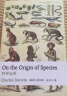牛津英文经典：物种起源（英文版） 实拍图