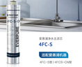 爱惠浦（Everpure）4FC-S-CN  厨下净水器净过滤 主滤芯 实拍图