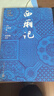 西厢记 四大名剧大字本 中国古典四大名剧 中国古典戏曲 大字本 人民文学出版社 晒单实拍图