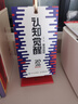 【京东独家】认知觉醒2026日历 行动365天，遇见更好的自己！金句日历 自我提升 学习日记 精美礼盒装 马年日历 台历 摆件 春节 新年礼物礼品 送礼物  圣诞礼物 礼物 实拍图