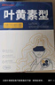超亚叶黄素蒸汽眼罩热敷缓解眼疲劳发热敷贴男女学生润目睡眠护眼30片 实拍图
