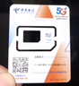 中国电信流量卡19元【185G流量】全国通用长期移动手机电话卡终身纯上网大校园非无限 实拍图