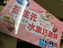 蒙牛奶酪小丸子儿童零食奶制品办公室休闲零食奶酪棒草莓味8支/袋*3袋 实拍图