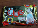 暖宝宝小林制药暖贴32片自发热防寒保暖贴全身贴神器 独家新日期放心囤 实拍图