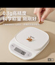 海尔电子秤厨房秤智能秤长续航0.1g高精度 家用称重小型克称烘焙食物秤 实拍图