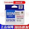 爱普生原装爱普生85N墨盒 T085 T0851 T0856 0853 0854 R330 r1390墨盒 T0856淡洋红色/ 约860页 实拍图