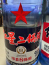 红星二锅头 蓝瓶绵柔8陈酿 清香型白酒 53度 500ml 单瓶装 纯粮口粮酒 实拍图