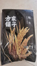 方家铺子中华老字号 长粒糯米2斤 江米黏米 端午粽子米 端午食材 五谷杂粮 实拍图