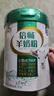 伊利倍畅羊奶粉 成人奶粉 营养品 早餐 送礼送长辈 无蔗糖 高钙 700g 实拍图