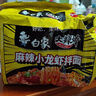 白象 方便面 拌面 大辣娇麻辣小龙虾干拌面115g*5袋 实拍图