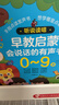 雷朗会说话的早教有声书0-9岁点读书机发声书儿童玩具生日礼物 实拍图