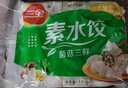 三全灌汤水饺1kg*3（猪肉香菇+三鲜+韭菜鸡蛋）蒸饺煎饺早餐食品 实拍图