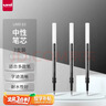 uni三菱 uni-ball UMR-83按动笔芯0.38mm中性笔黑色替芯 适用签字笔UMN-138系列 3支 实拍图