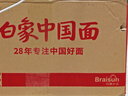 白象 汤好喝方便面老母鸡汤招牌猪骨泡面组合方便速食多口味袋装整箱 4口味（鸡猪牛羊）共20袋2115g 实拍图