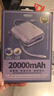 remax睿量【3C认证】三合一充电宝20000毫安自带线AC插头27W快充移动电源便携适用苹果16华为可上飞机紫 实拍图