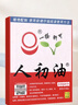 人初油延时湿巾男性外用延时喷剂不麻木延迟持久喷雾成人性用品男10片装 实拍图