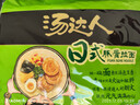 统一汤达人 日式豚骨拉面 袋装 125g*5袋 五连包 方便面速食面泡面 实拍图