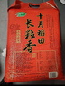 十月稻田 2025年新米 绿色食品 五常大米 10斤（香米 东北大米 5公斤） 实拍图