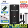 JLINK V9仿真器V11 V12下载器STM32 ARM仿真器单片机烧录器替代JLINK调试编程 V11高配版+转换板+7种排线 实拍图