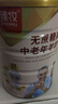 臻牧（zhenmu） 羊奶粉中老年成人无蔗糖高钙富硒益生菌羊奶粉老年人罐装820g 实拍图