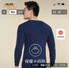 宜而爽【一等品100%纯棉】秋衣男保暖上衣全棉抗静电内衣棉毛衫秋冬 实拍图