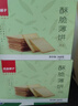 良品铺子酥脆薄饼海苔味早餐饼干儿童零食休闲零食食品年货小吃小零食300g 实拍图