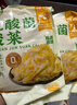 云山半东北0脂乳酸菌酸菜丝500g*5袋大白菜泡菜酱菜包子水饺炖肉火锅 实拍图