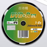 百诗嫚 DVD+R DL光盘/刻录盘 8速8.5G 可打印光盘 档案光盘 10片桶装 空白光盘 实拍图