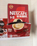 雀巢（Nestle）【樊振东同款】1+2特浓低糖*速溶咖啡三合一冲调饮品90条1170g 实拍图