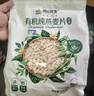 阴山优麦有机裸燕麦片875g 高蛋白 膳食纤维 免煮即食 零添加糖 营养早餐 实拍图