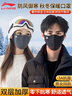 李宁（LI-NING）保暖口罩秋冬季骑行面罩男女透气骑车防风尘跑步登山抗菌可水洗 实拍图