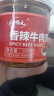 【降价补差】牛肉酱辣椒酱菜拌饭拌面下饭酱香辣五香味瓶装调味酱 香辣牛肉酱【瓶装锁鲜】 1瓶 实拍图