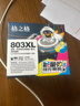 格之格803快充墨盒 适用惠普喷墨2622墨盒1112 2131 2628 2621 1111 2130 2131 1110  2132打印机墨盒 可加墨黑色 实拍图