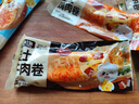 林饱饱39.9任选加购6袋 芝士牛肉卷 鸡肉卷 早餐 面点 速食 冷冻 半成品 芝士鸡肉卷【奥尔良味】110g*1 实拍图