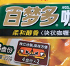 好侍（HOUSE）百梦多咖喱块 微辣 200g/盒 日式块状咖喱调味料  4-8人份 实拍图