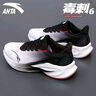 安踏（ANTA）毒刺6丨运动鞋男鞋缓震回弹专业跑步鞋子男耐磨中考体考训练鞋男 实拍图