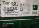 天章 （TANGO）57*50mm20米*100卷新绿天章热敏收银纸 京东美团外卖餐饮小票纸 超市收银排队打印纸 适配58mm机器 实拍图
