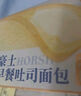 豪士（HAOSHI）乳酸菌小口袋豪士面包整箱速食蛋糕点心代餐吐司早餐休闲零食礼盒 豪士菠萝口袋750g 实拍图