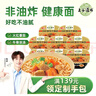 五谷道場非油炸方便面 番茄牛腩面112gx8碗装泡面整箱 泡面 方便速食 实拍图