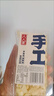 人人家手工沙琪玛80g*2包传统糕点夜宵休闲食品早餐零食蛋酥味萨其马 实拍图