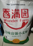 香满园 面粉 中筋粉 美味富强小麦粉 20斤 包子饺子馒头饼手擀面 实拍图