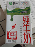 蒙牛全脂纯牛奶250ml*16盒 牛奶送礼盒装 电商定制 实拍图